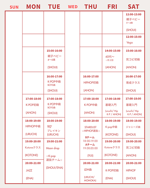 New　schedule　2025.12～現在