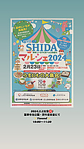 第9回SHIDAマルシェ